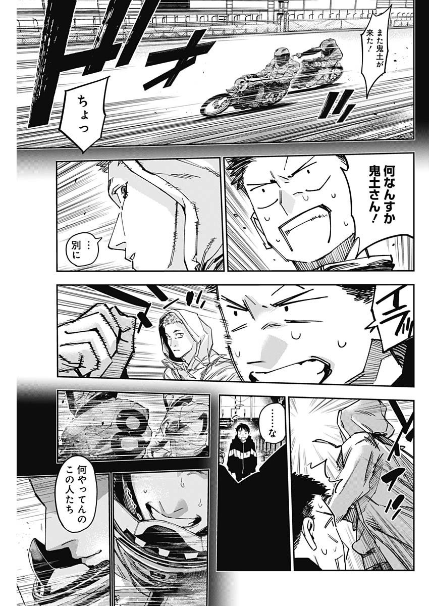 Billion Racer Chapter 68 7ページ