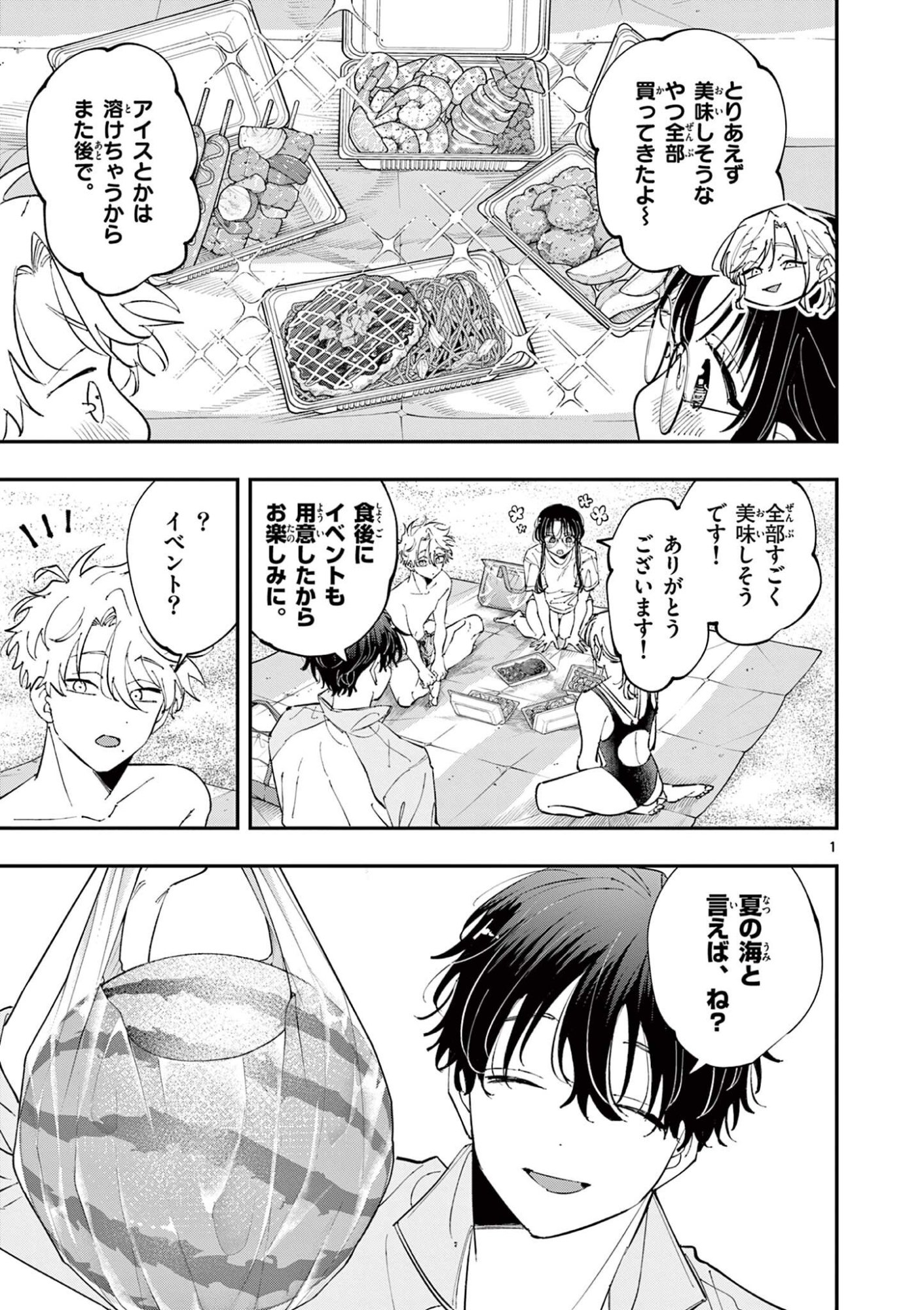 Tonari no Seki no Yatsu ga Eroi me de Mitekuru Hanashi Chapter 105 1ページ