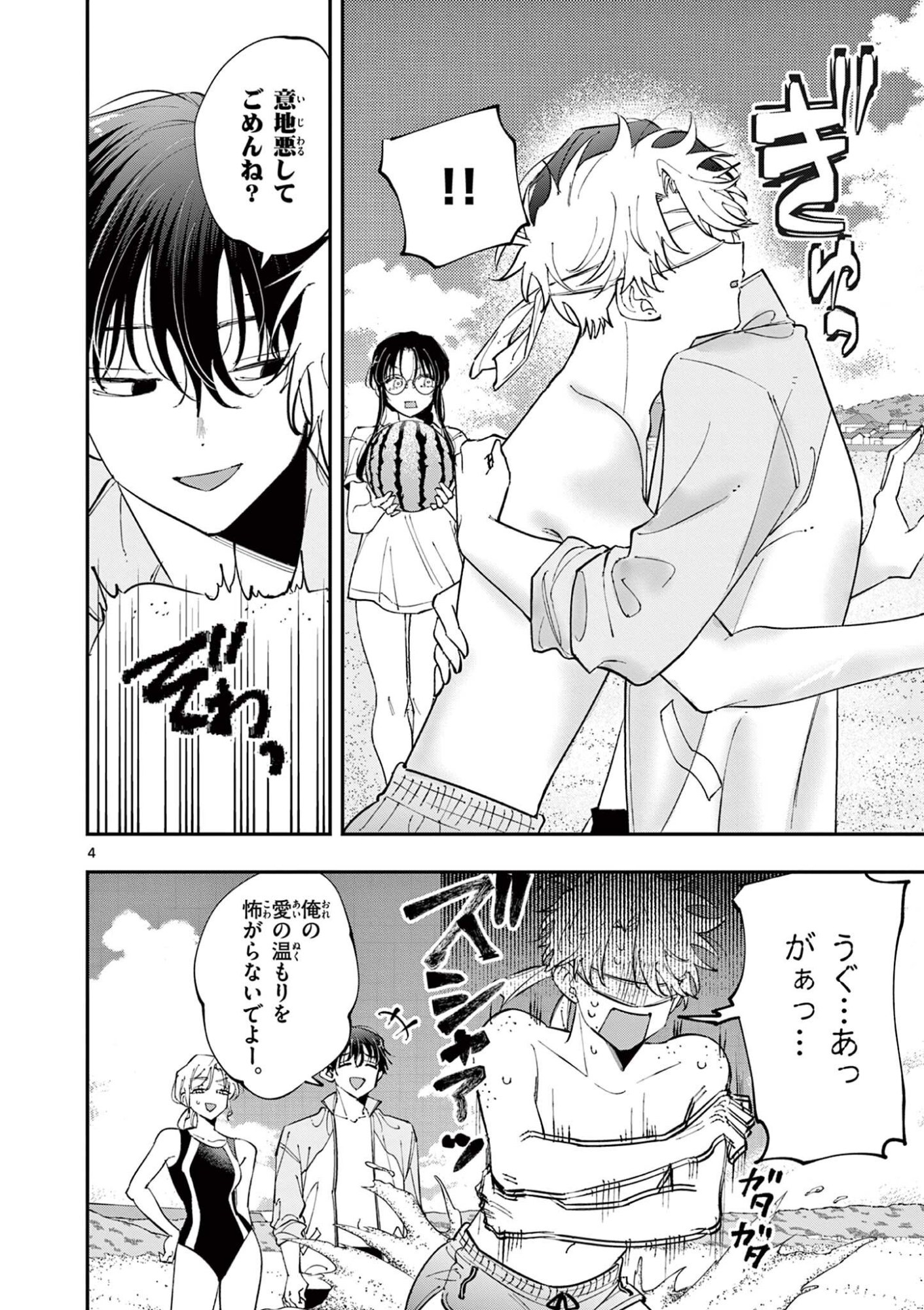 Tonari no Seki no Yatsu ga Eroi me de Mitekuru Hanashi Chapter 105 4ページ