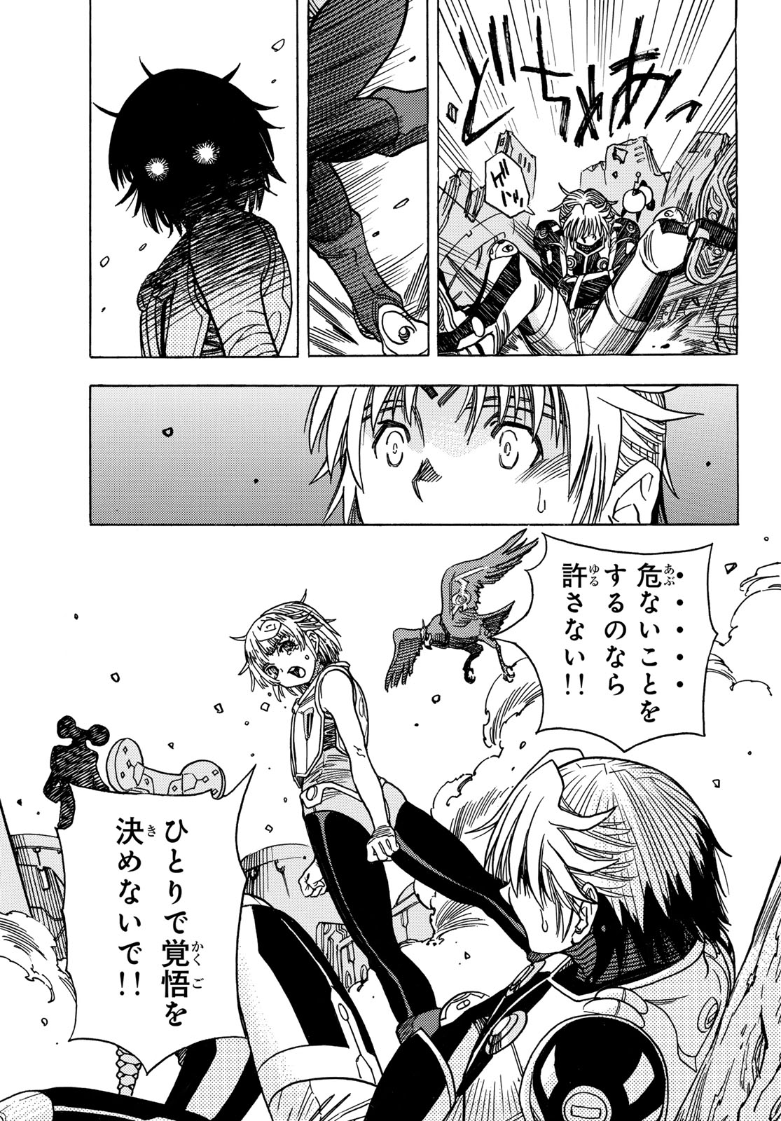 Mugou no Schnell Gear: Chikyuugai Kisouka AI Chapter 65 13ページ