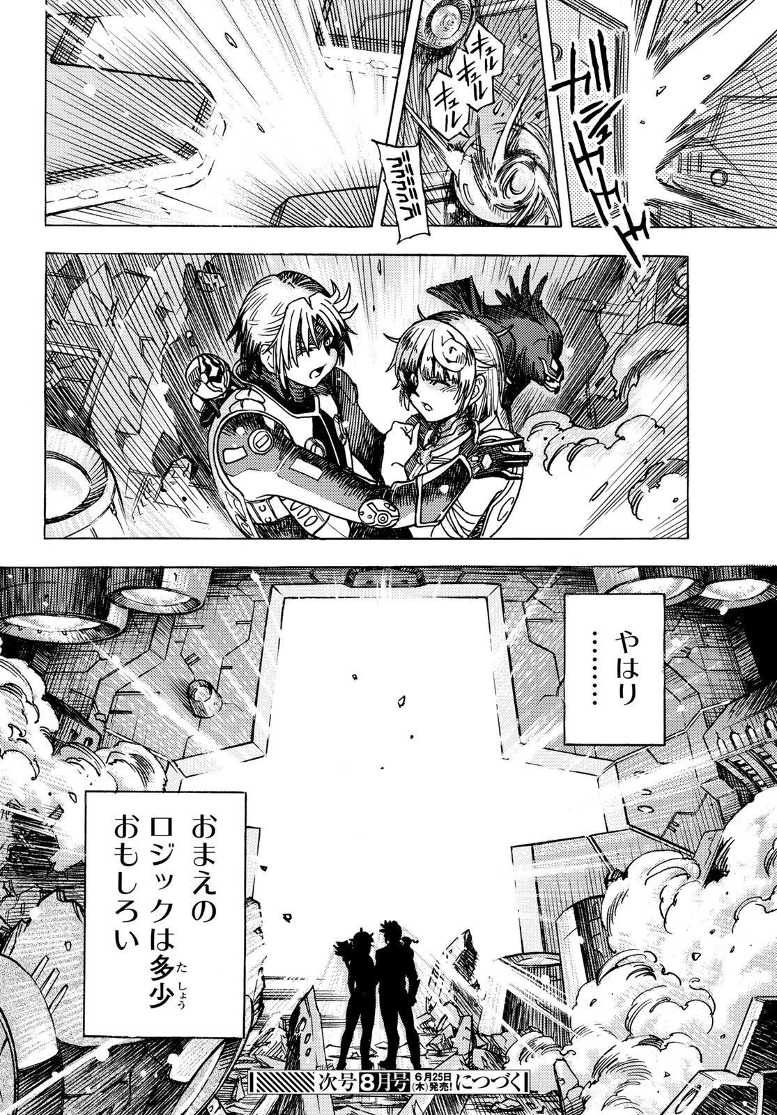 Mugou no Schnell Gear: Chikyuugai Kisouka AI Chapter 65 28ページ