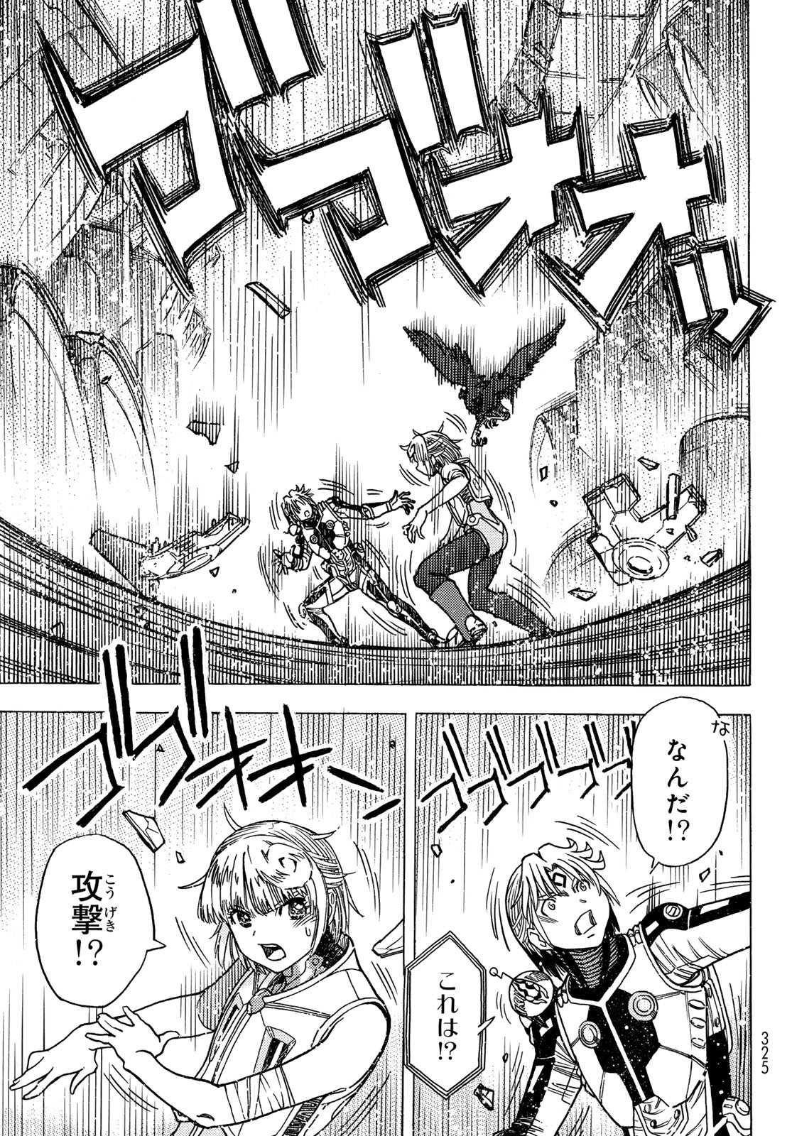 Mugou no Schnell Gear: Chikyuugai Kisouka AI Chapter 66 15ページ