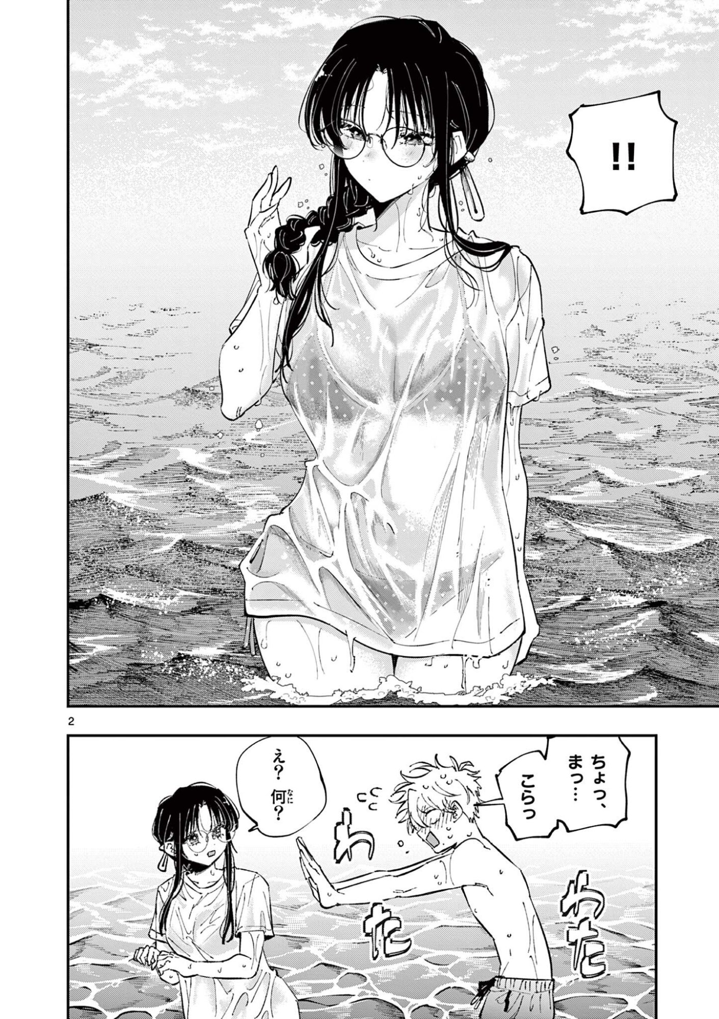 Tonari no Seki no Yatsu ga Eroi me de Mitekuru Hanashi Chapter 109 2ページ