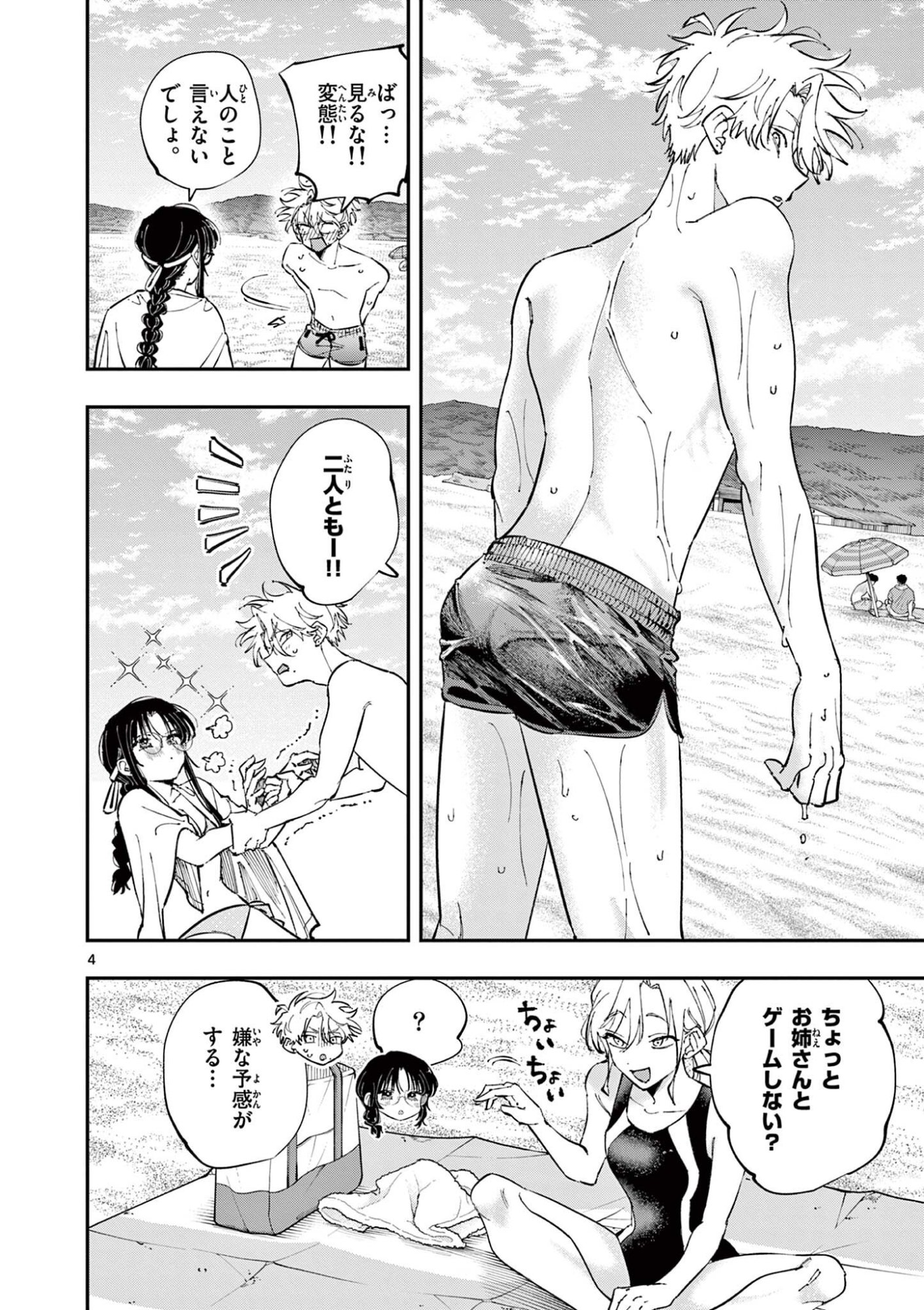 Tonari no Seki no Yatsu ga Eroi me de Mitekuru Hanashi Chapter 109 4ページ