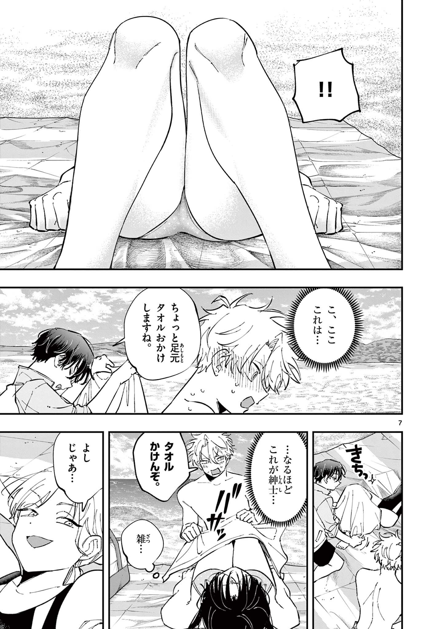 Tonari no Seki no Yatsu ga Eroi me de Mitekuru Hanashi Chapter 109 7ページ
