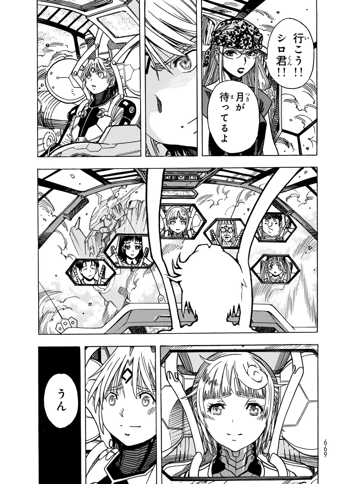 Mugou no Schnell Gear: Chikyuugai Kisouka AI Chapter 67 21ページ