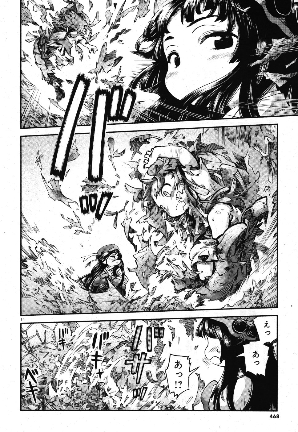 Hakusen ni Tenten Chapter 65 14ページ
