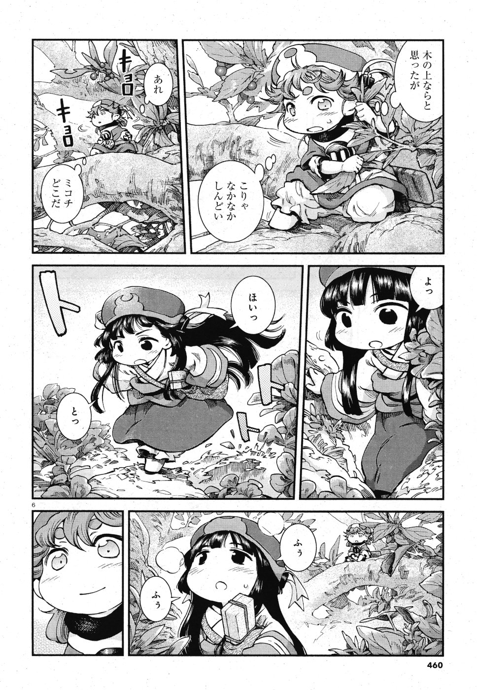 Hakusen ni Tenten Chapter 65 6ページ