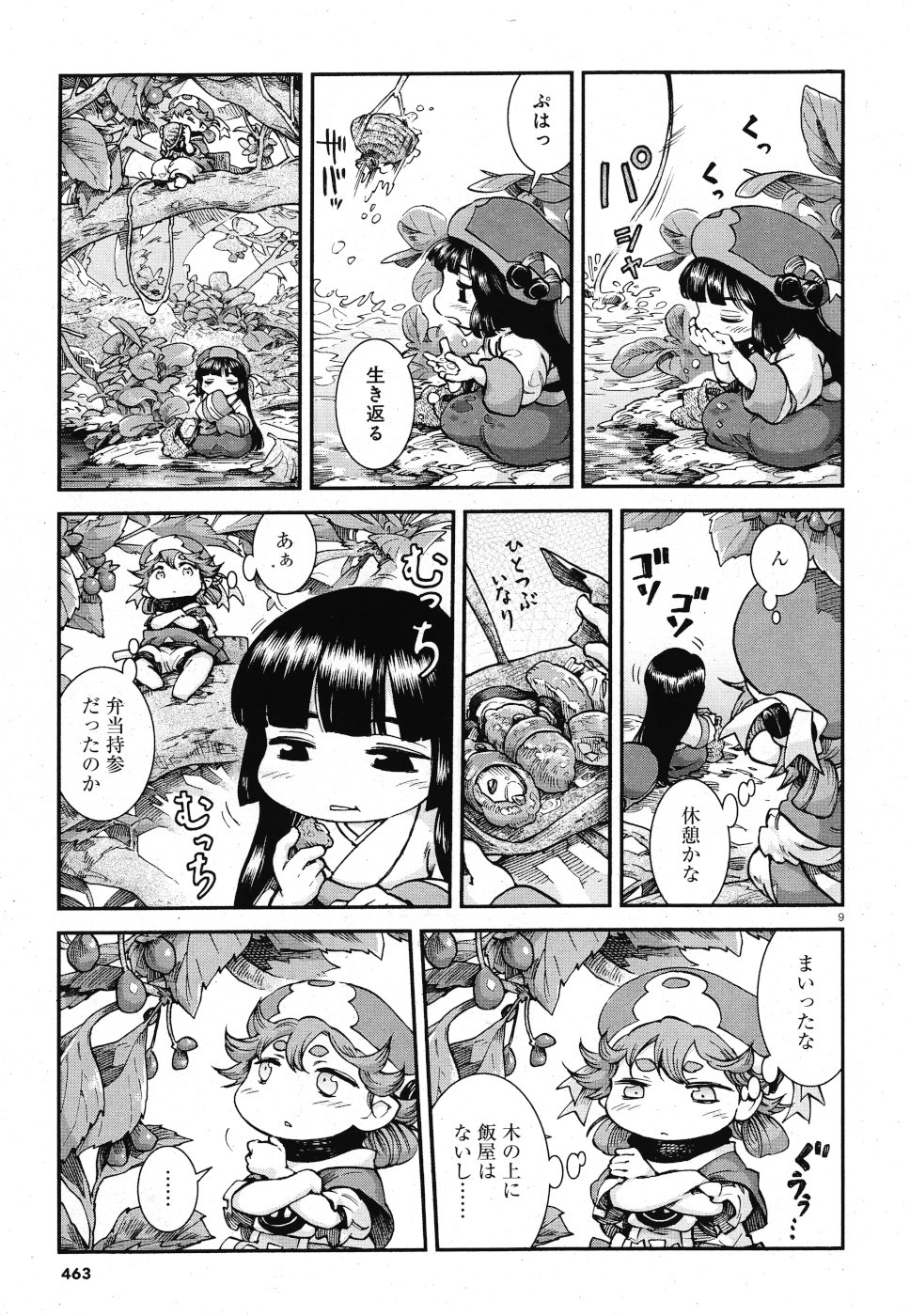 Hakusen ni Tenten Chapter 65 9ページ