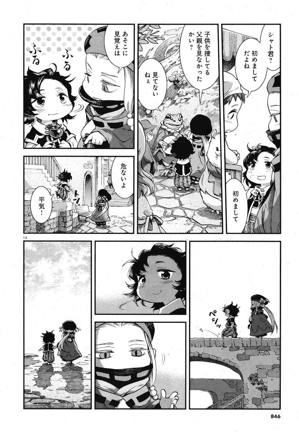 Hakusen ni Tenten Chapter 66 14ページ