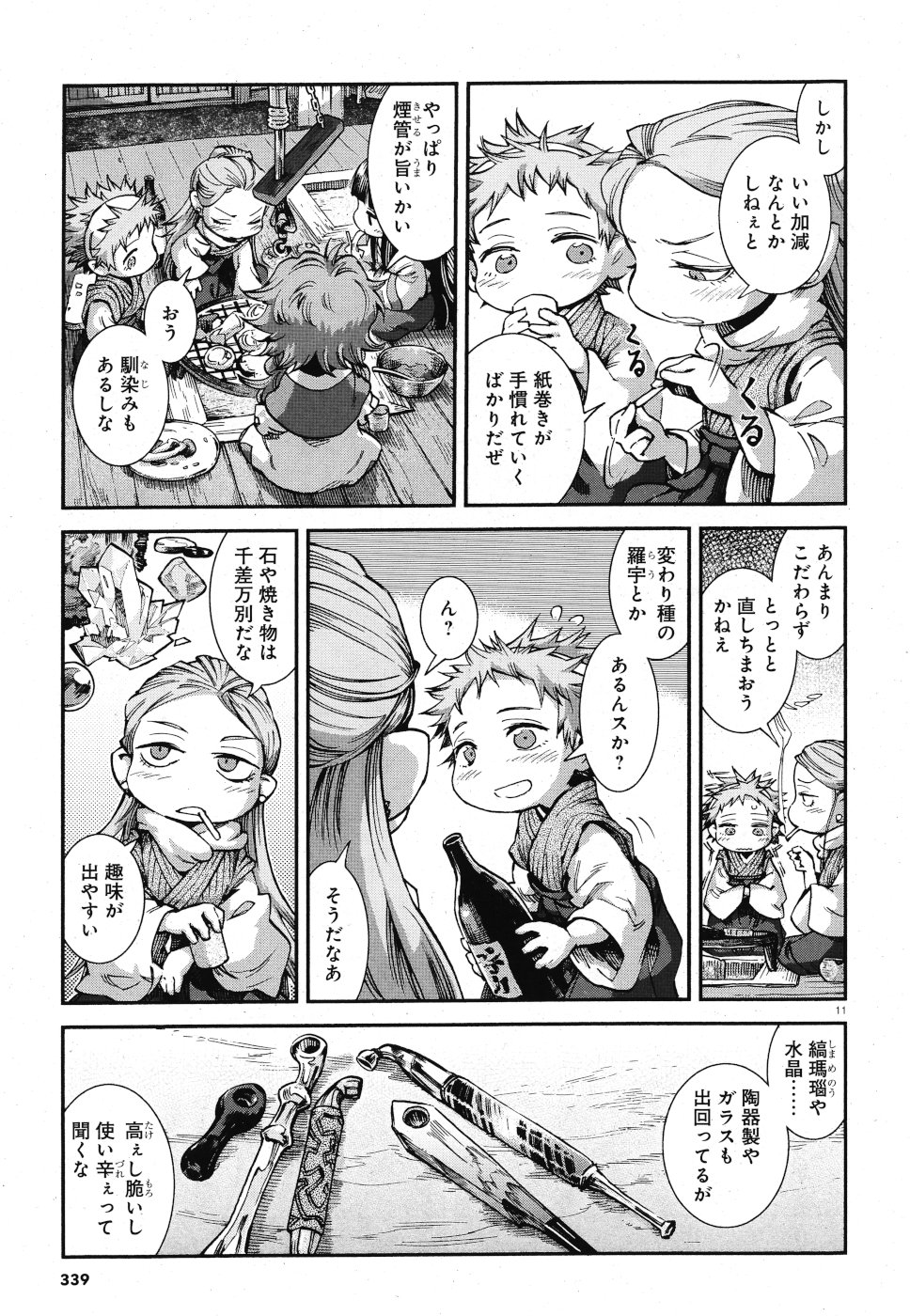 Hakusen ni Tenten Chapter 67 11ページ