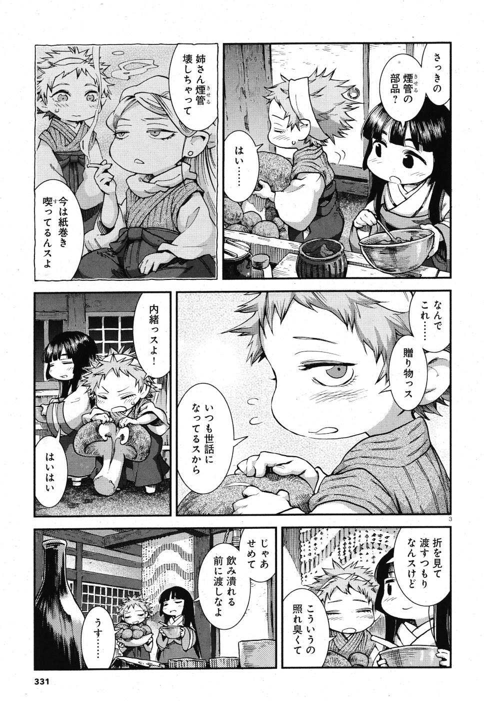 Hakusen ni Tenten Chapter 67 3ページ