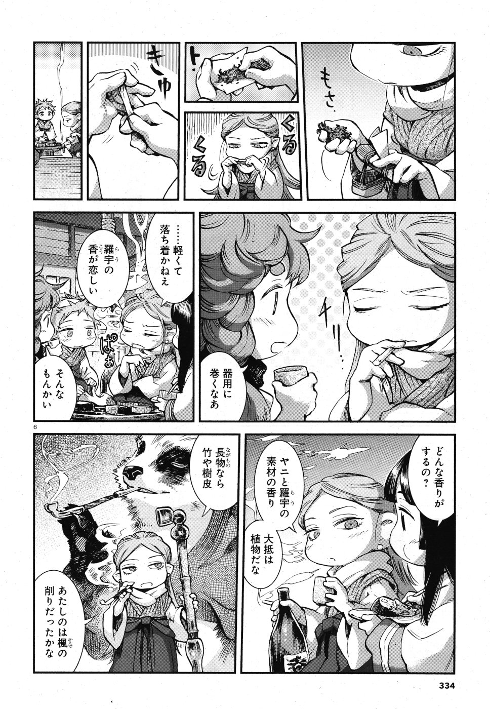 Hakusen ni Tenten Chapter 67 6ページ