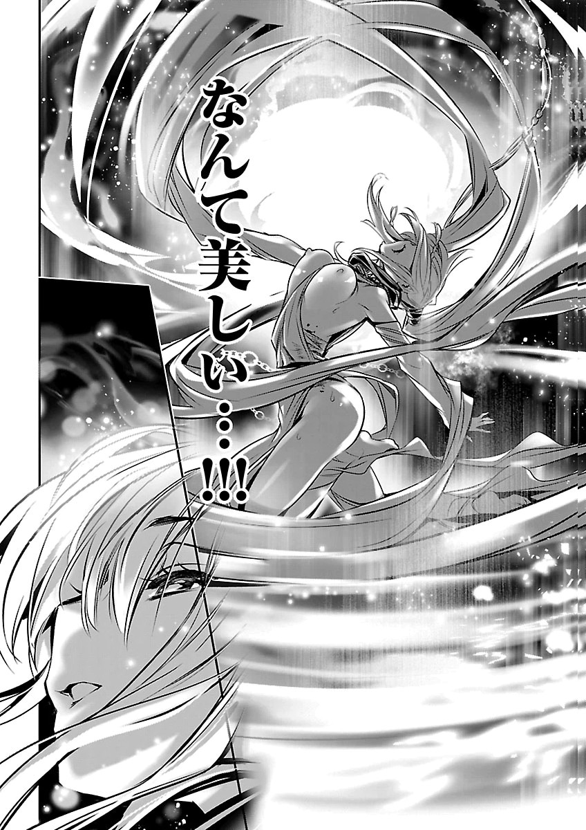 Shinju no Nectar Chapter 108 22ページ