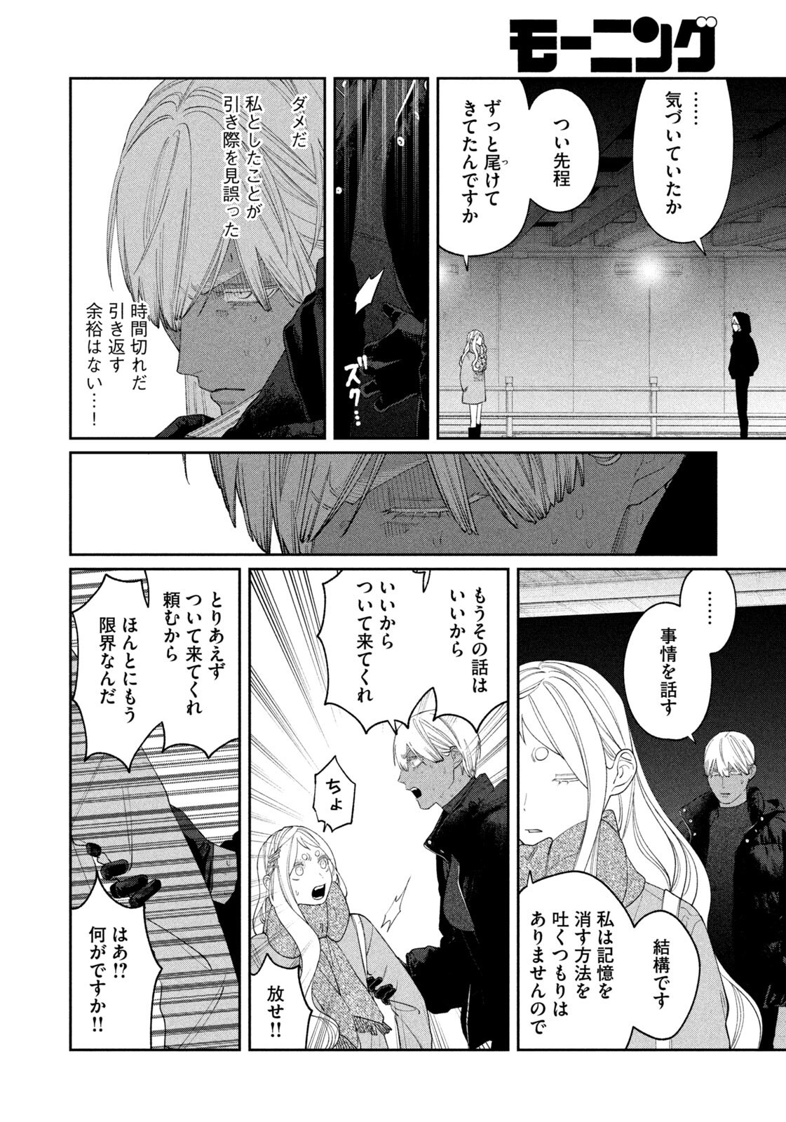 Oda-chan to Akechi-kun Chapter 65 4ページ