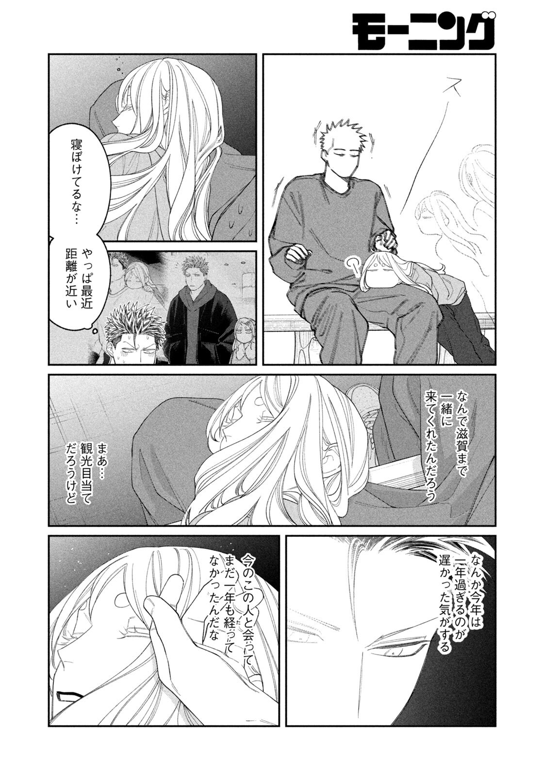 Oda-chan to Akechi-kun Chapter 67 12ページ