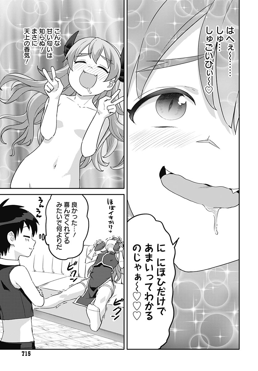 Valhalla Otintin-kan Chapter 64 13ページ