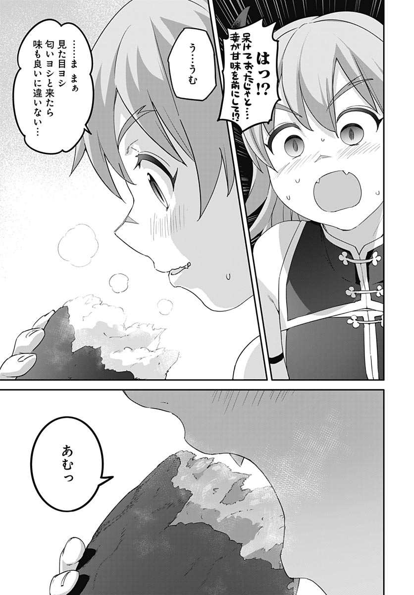 Valhalla Otintin-kan Chapter 64 15ページ