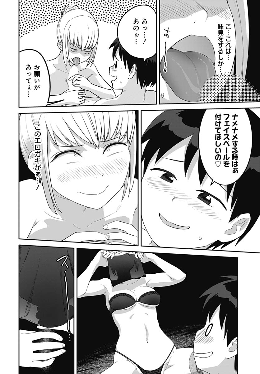 Valhalla Otintin-kan Chapter 65 20ページ