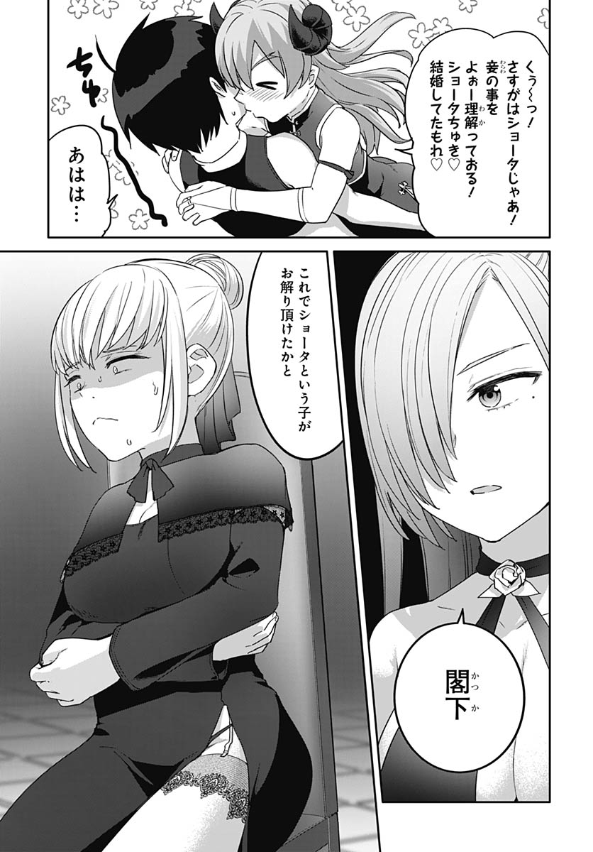 Valhalla Otintin-kan Chapter 65 5ページ