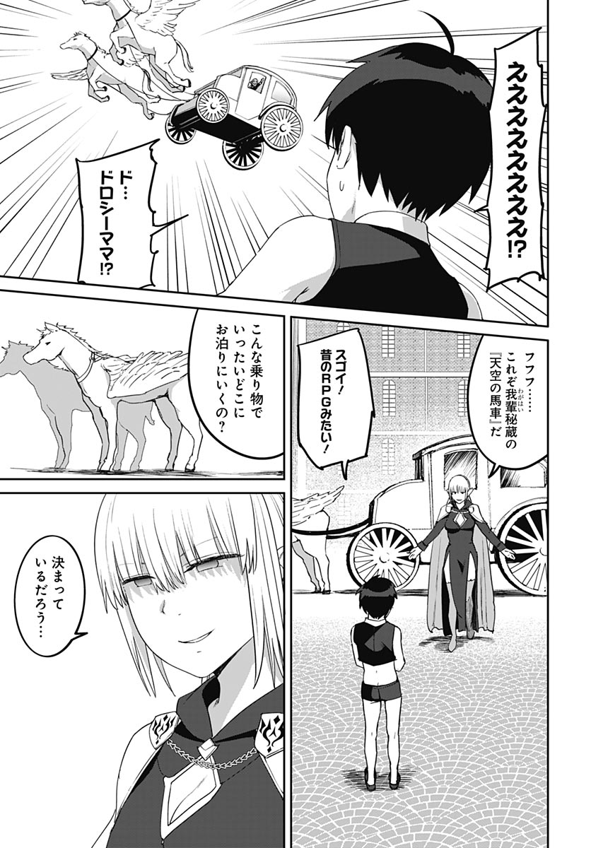 Valhalla Otintin-kan Chapter 66 11ページ