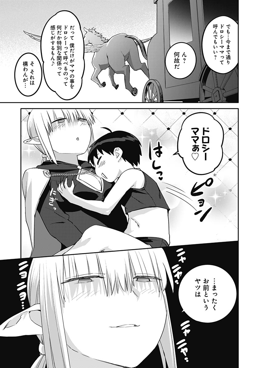 Valhalla Otintin-kan Chapter 66 17ページ