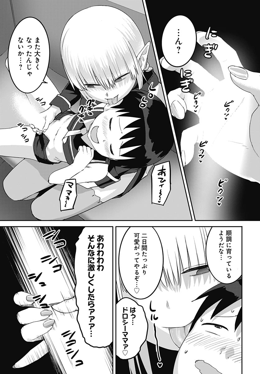 Valhalla Otintin-kan Chapter 66 19ページ