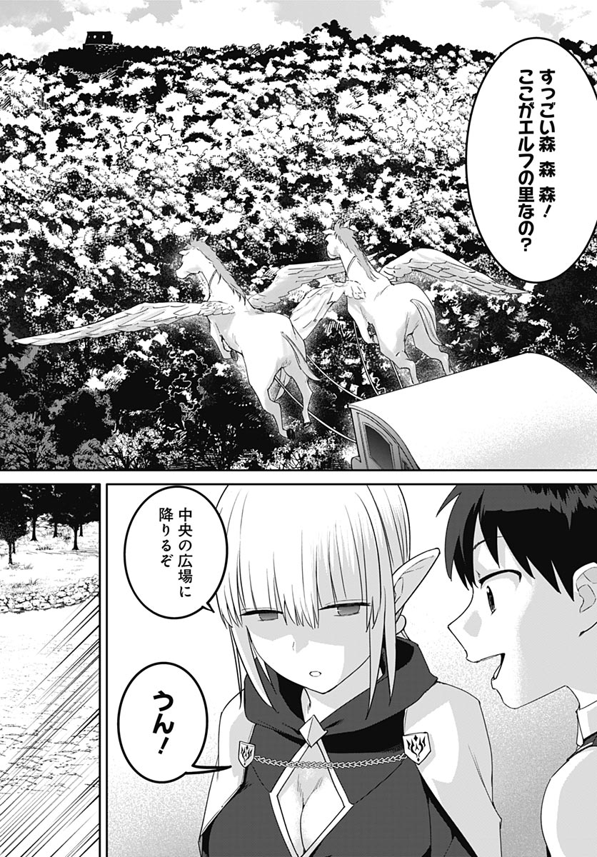 Valhalla Otintin-kan Chapter 66 22ページ