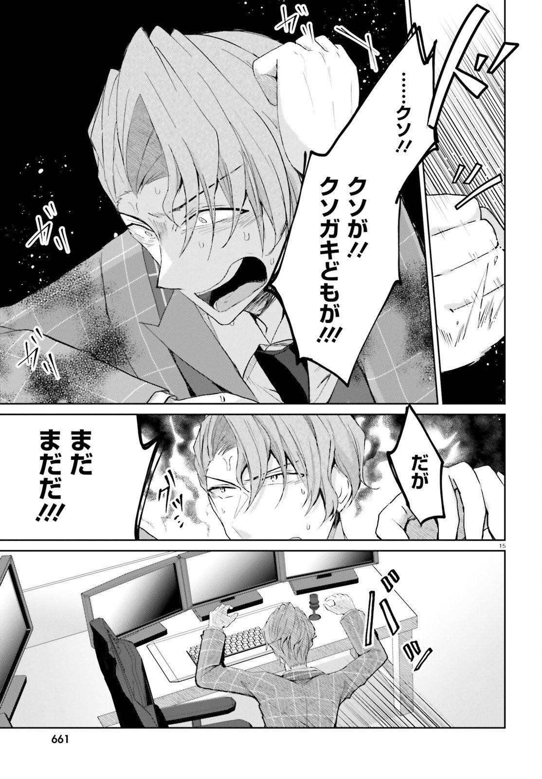 Liar Liar Chapter 64 15ページ