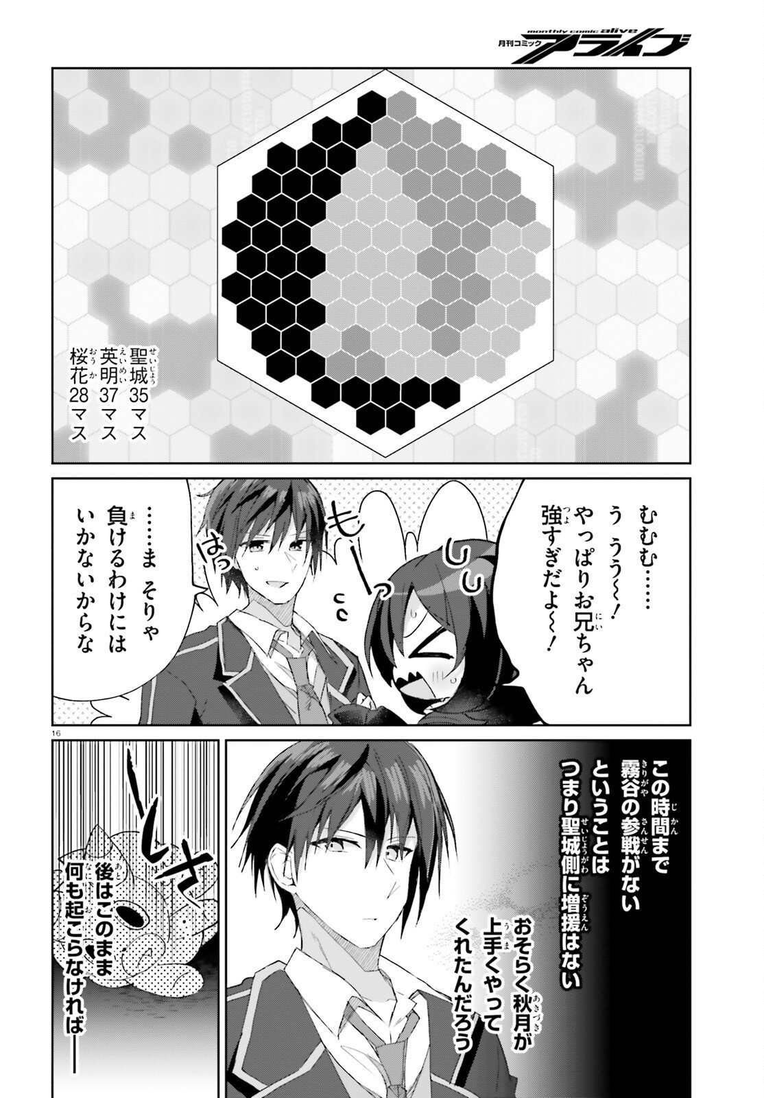 Liar Liar Chapter 64 16ページ