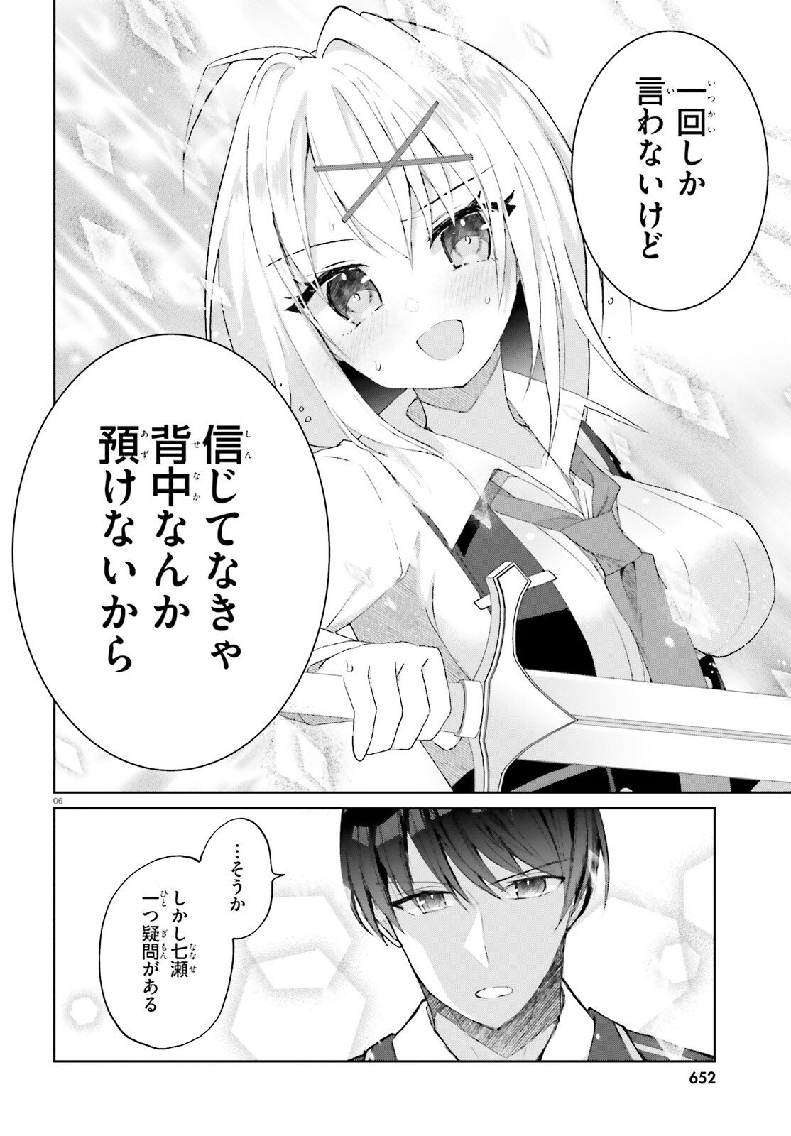 Liar Liar Chapter 64 6ページ