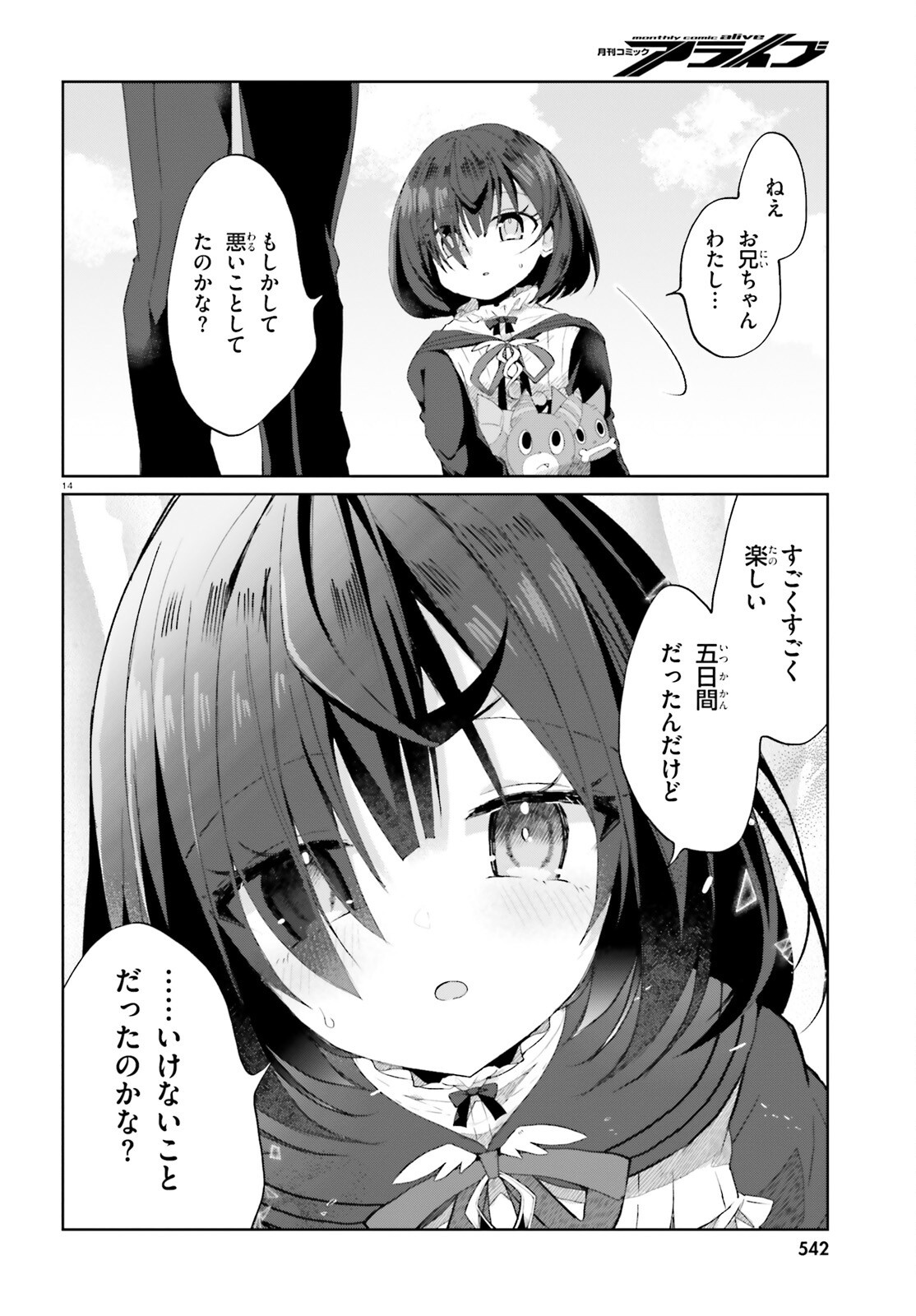 Liar Liar Chapter 65 14ページ