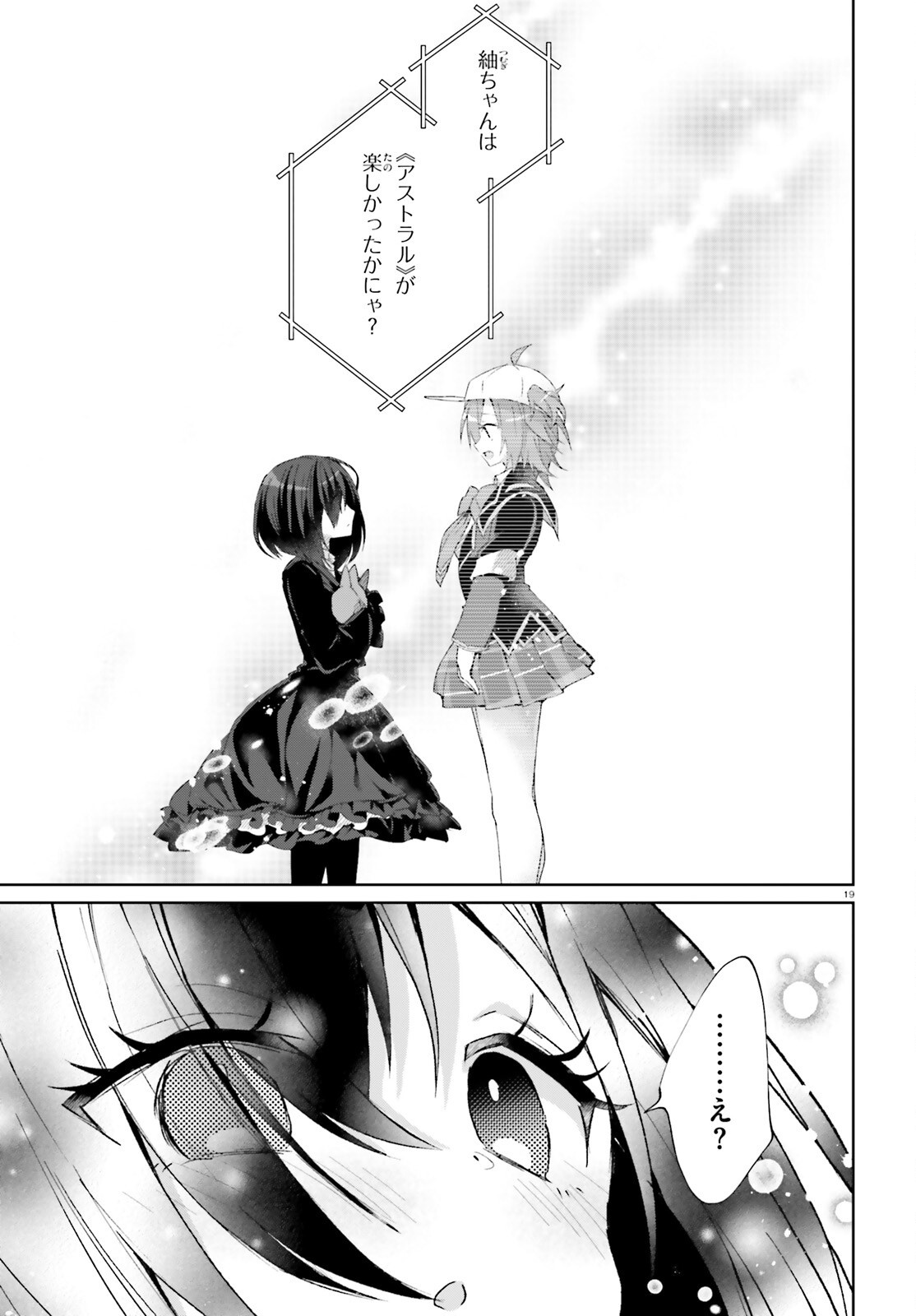 Liar Liar Chapter 65 19ページ