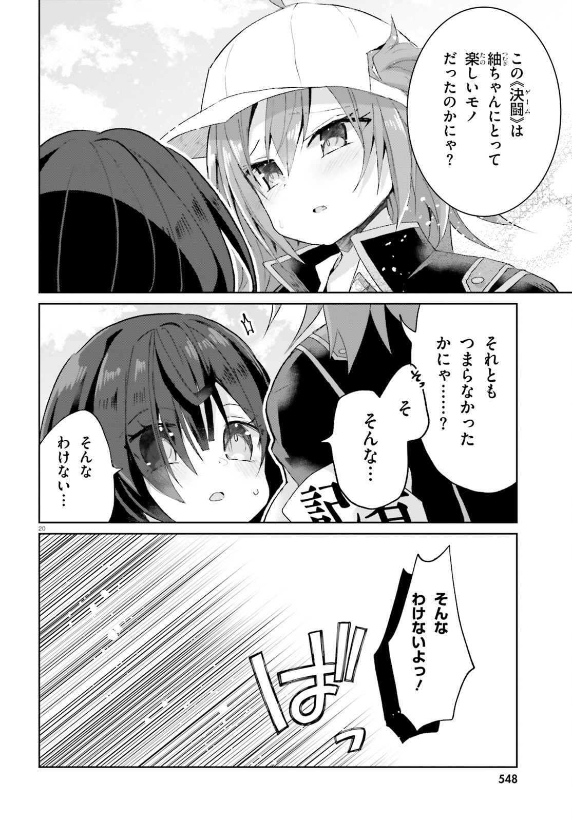 Liar Liar Chapter 65 20ページ