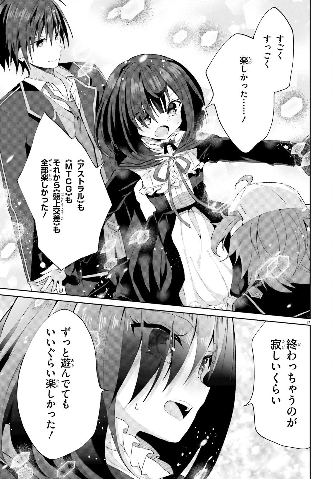 Liar Liar Chapter 65 21ページ