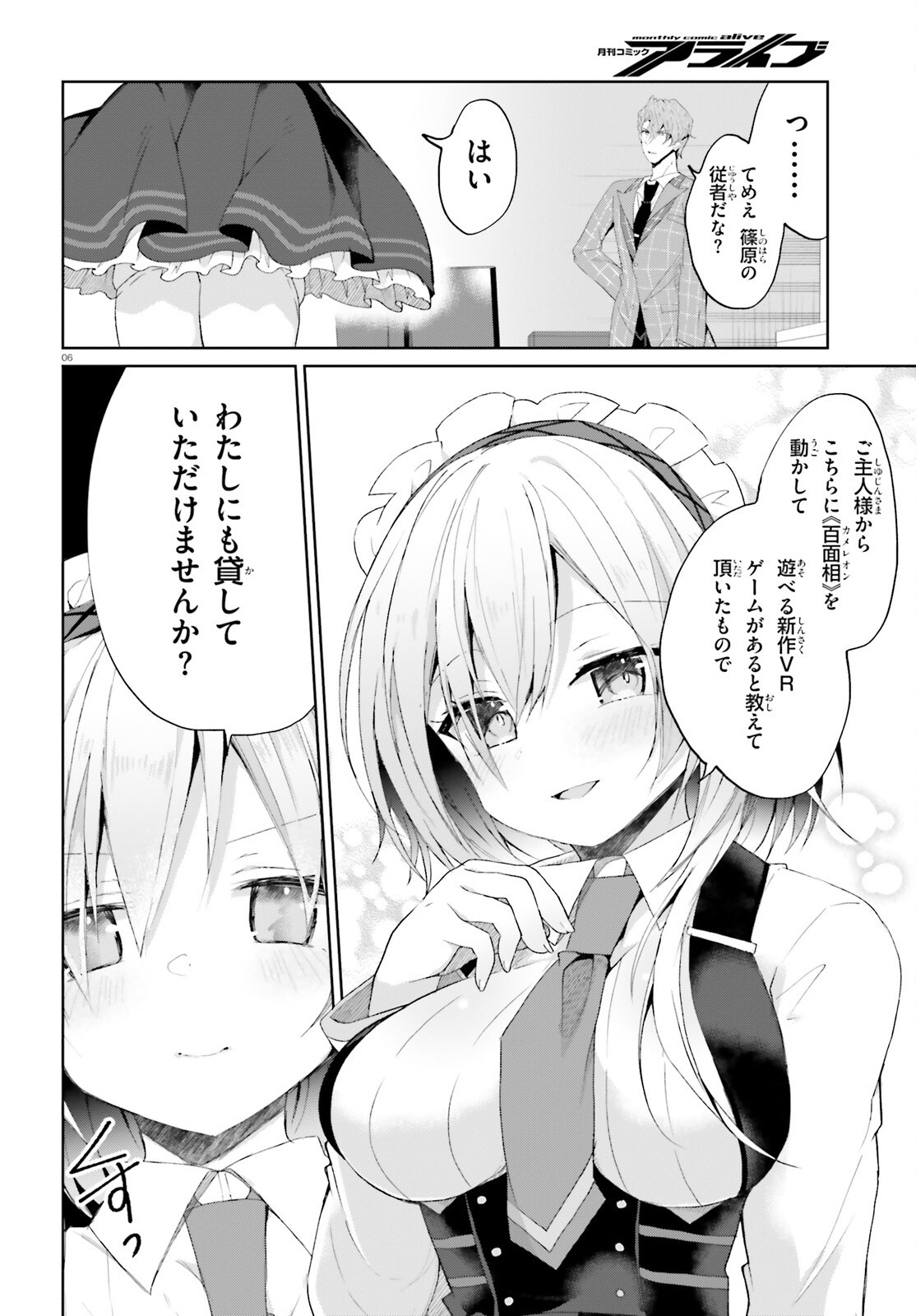 Liar Liar Chapter 65 6ページ