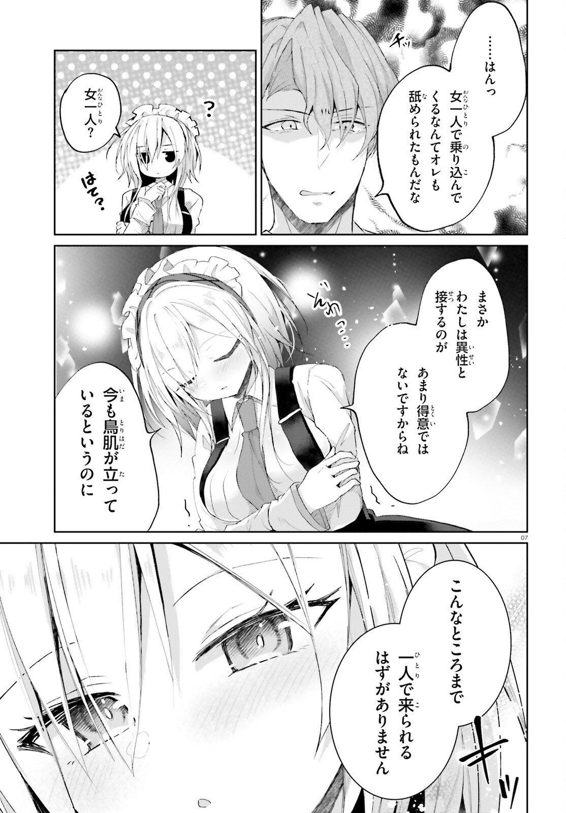 Liar Liar Chapter 65 7ページ