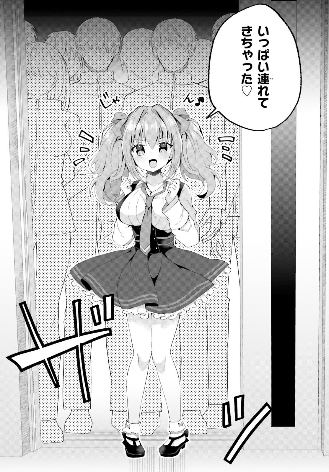 Liar Liar Chapter 65 9ページ