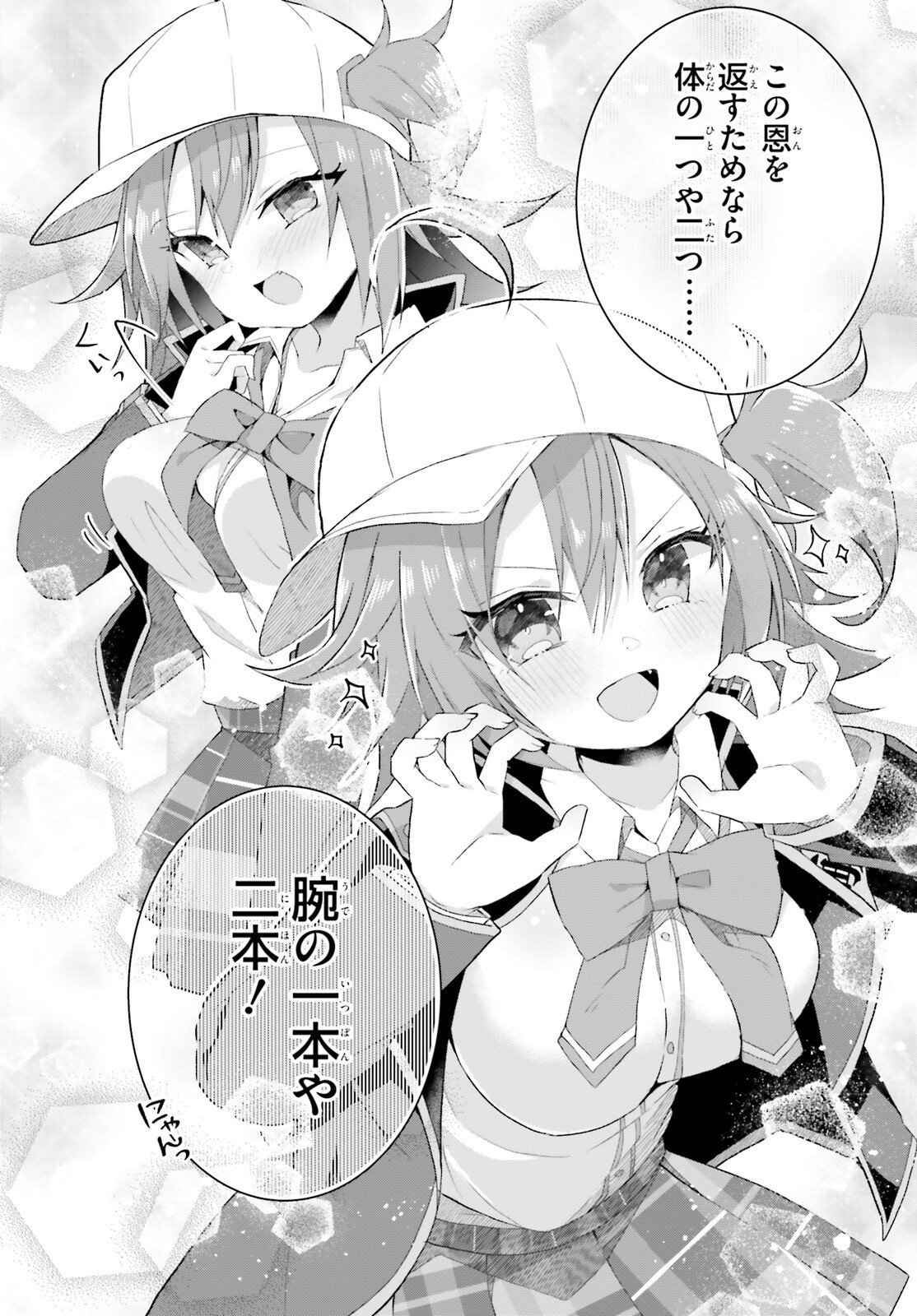 Liar Liar Chapter 66 12ページ