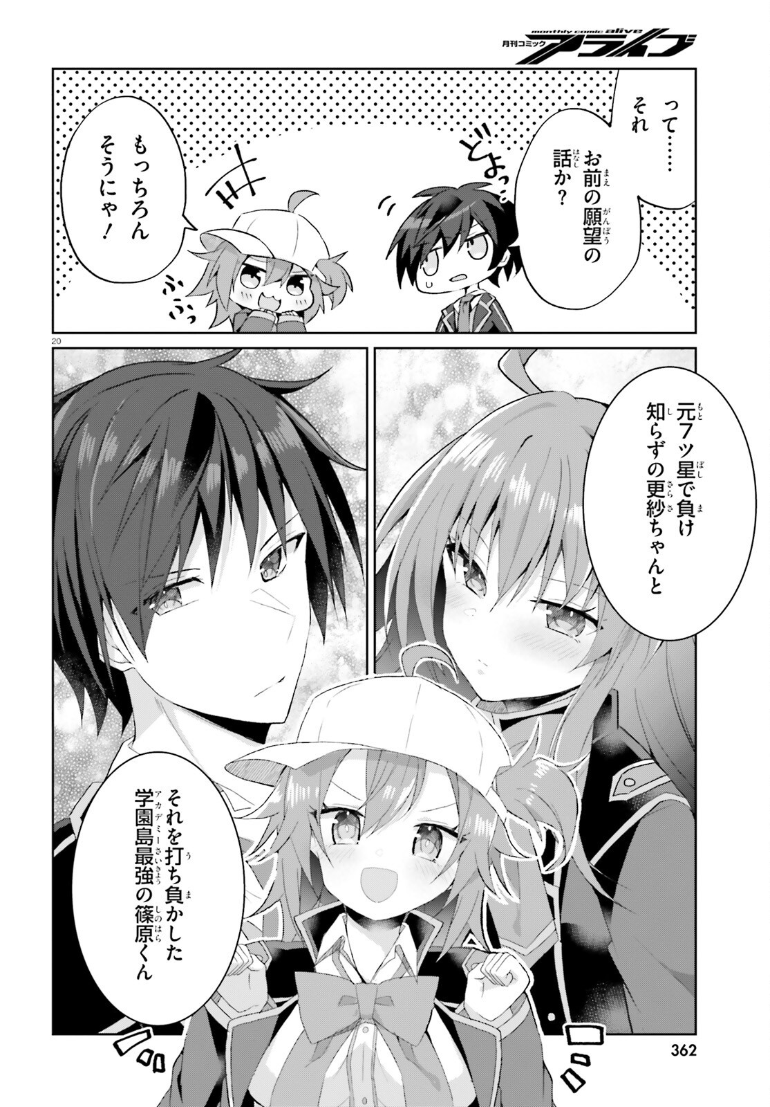 Liar Liar Chapter 66 20ページ