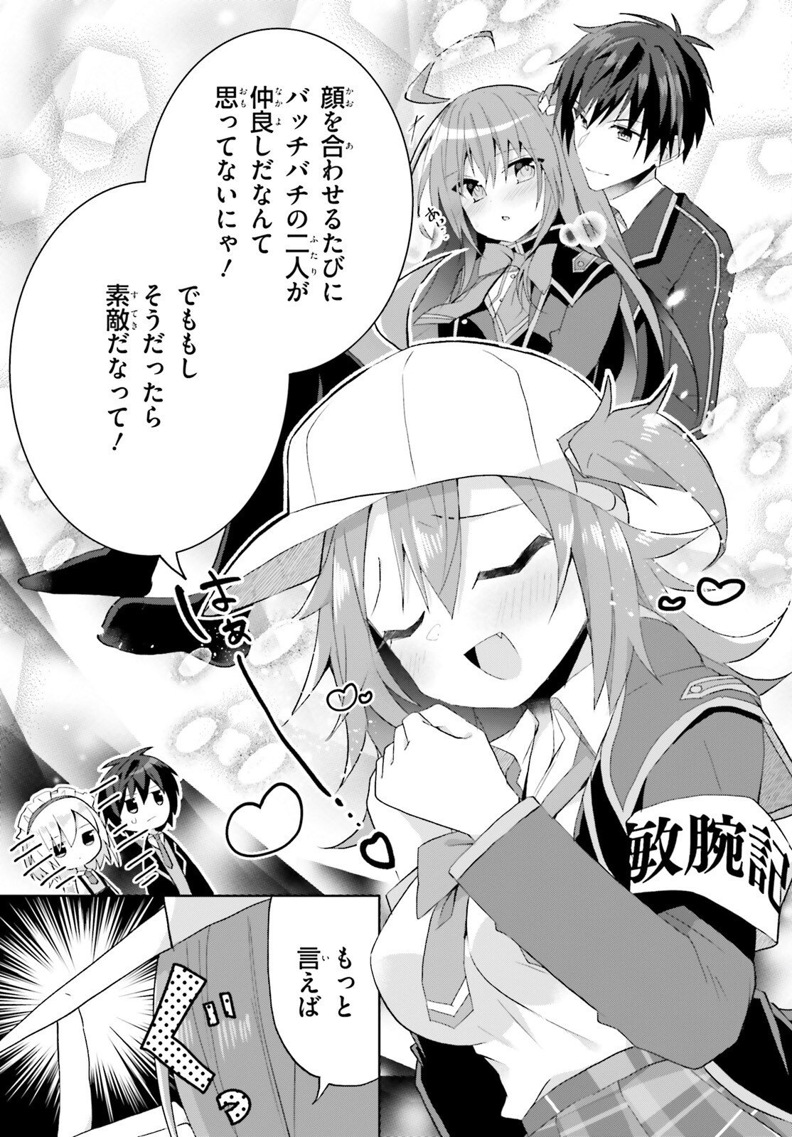 Liar Liar Chapter 66 21ページ