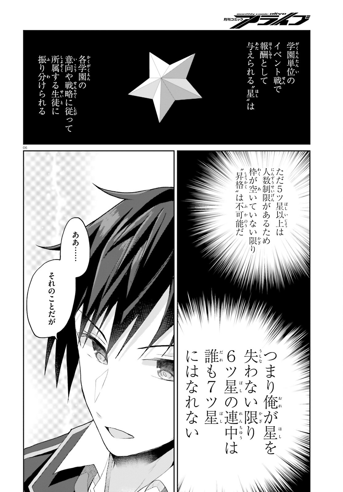 Liar Liar Chapter 66 6ページ