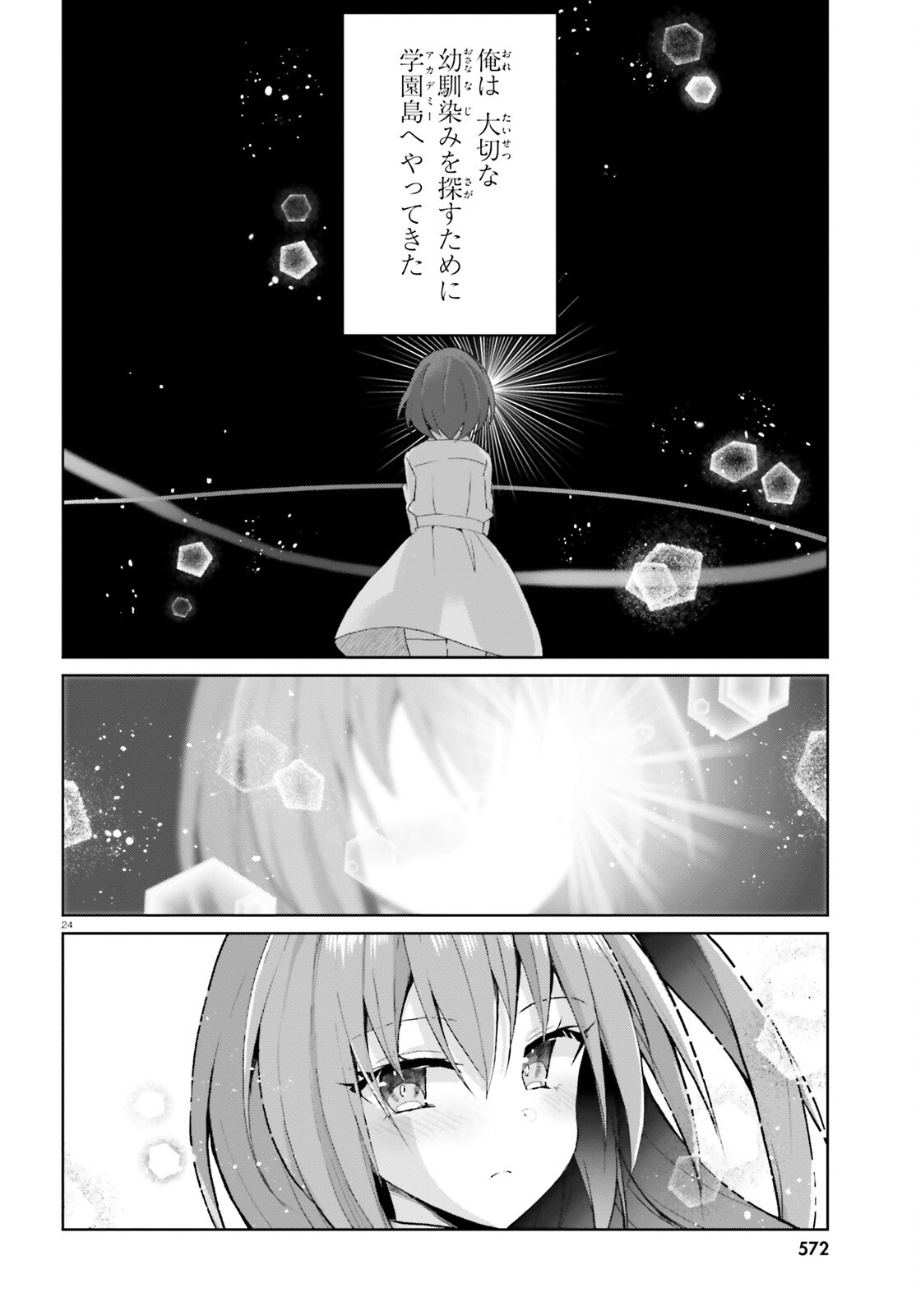 Liar Liar Chapter 67 24ページ