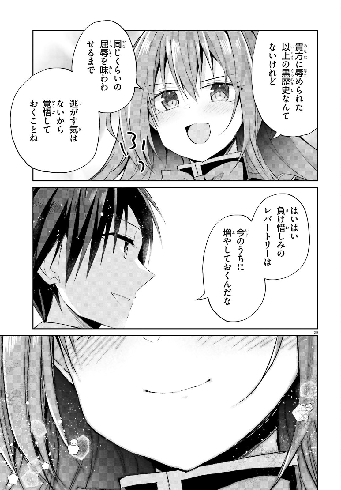 Liar Liar Chapter 67 29ページ