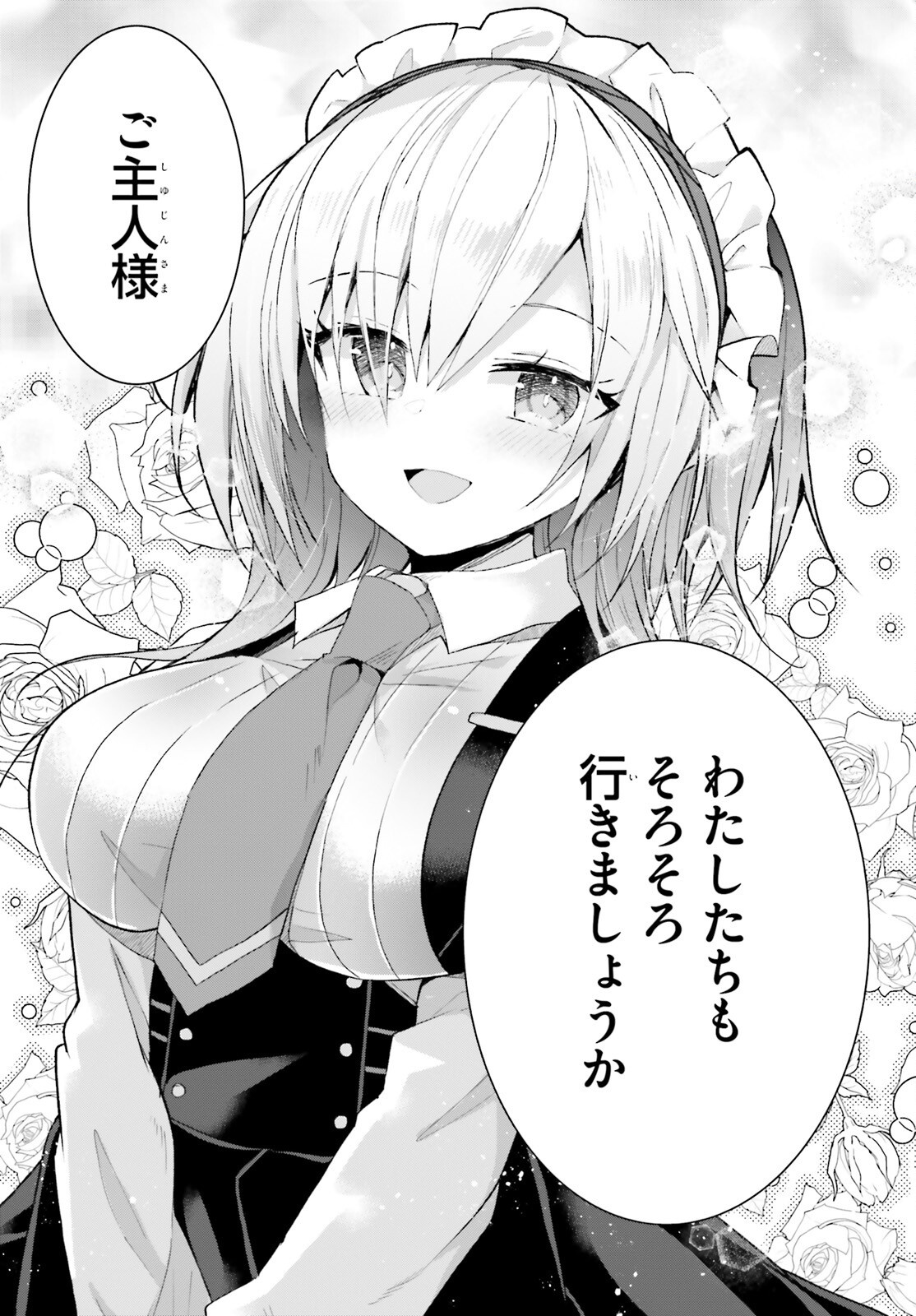 Liar Liar Chapter 67 31ページ