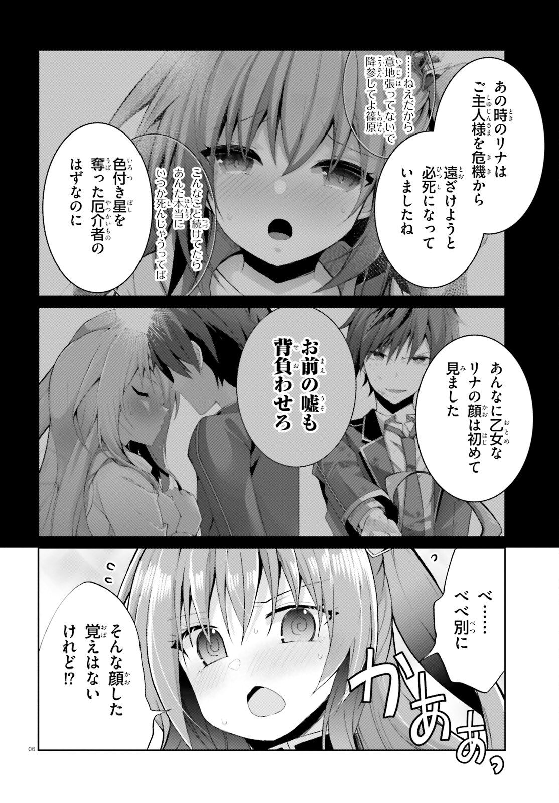 Liar Liar Chapter 67 6ページ