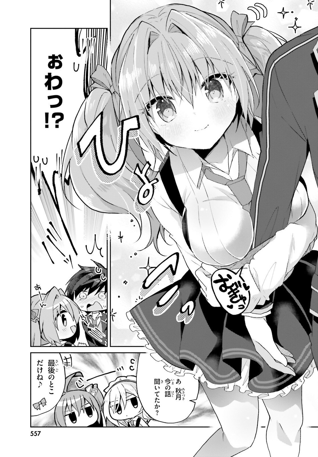 Liar Liar Chapter 67 9ページ
