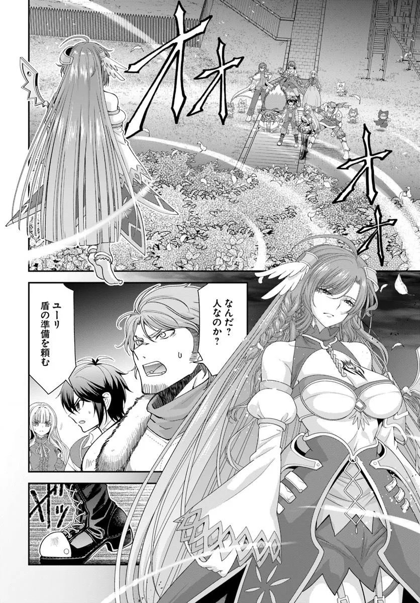 Tenohira Kaitakumura de Isekai Kenkouki - Fueteku Yome-tachi to Nonbiri Mujintou Life Chapter 66.1 2ページ