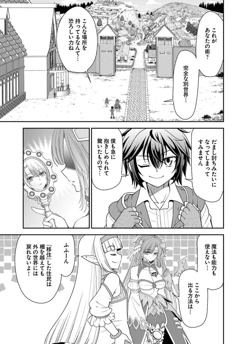 Tenohira Kaitakumura de Isekai Kenkouki - Fueteku Yome-tachi to Nonbiri Mujintou Life Chapter 66.1 11ページ