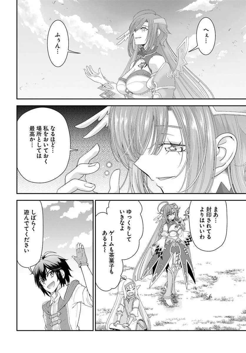 Tenohira Kaitakumura de Isekai Kenkouki - Fueteku Yome-tachi to Nonbiri Mujintou Life Chapter 66.1 12ページ